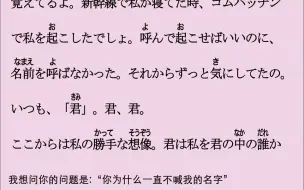 下载视频: 日语睡前故事朗读｜君の膵臓を食べたい|樱良写给春树的遗书｜日语口语练习打卡｜动漫台词朗读