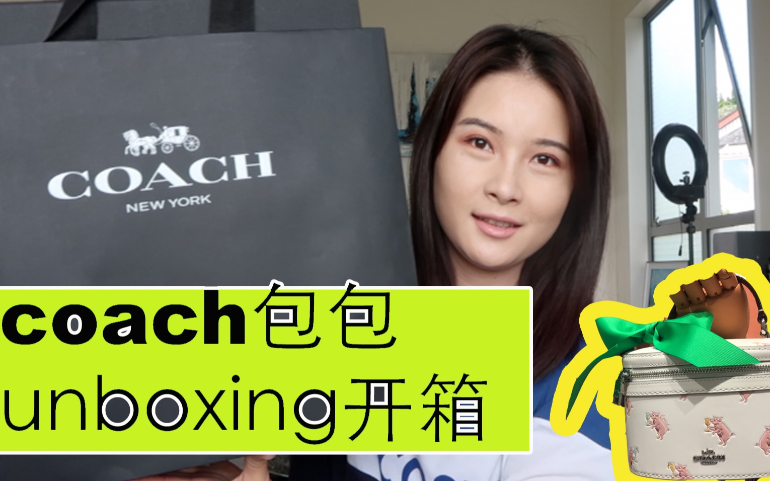 包包开箱啦!coach圆筒包(selena gomes联名系列)开箱哔哩哔哩bilibili