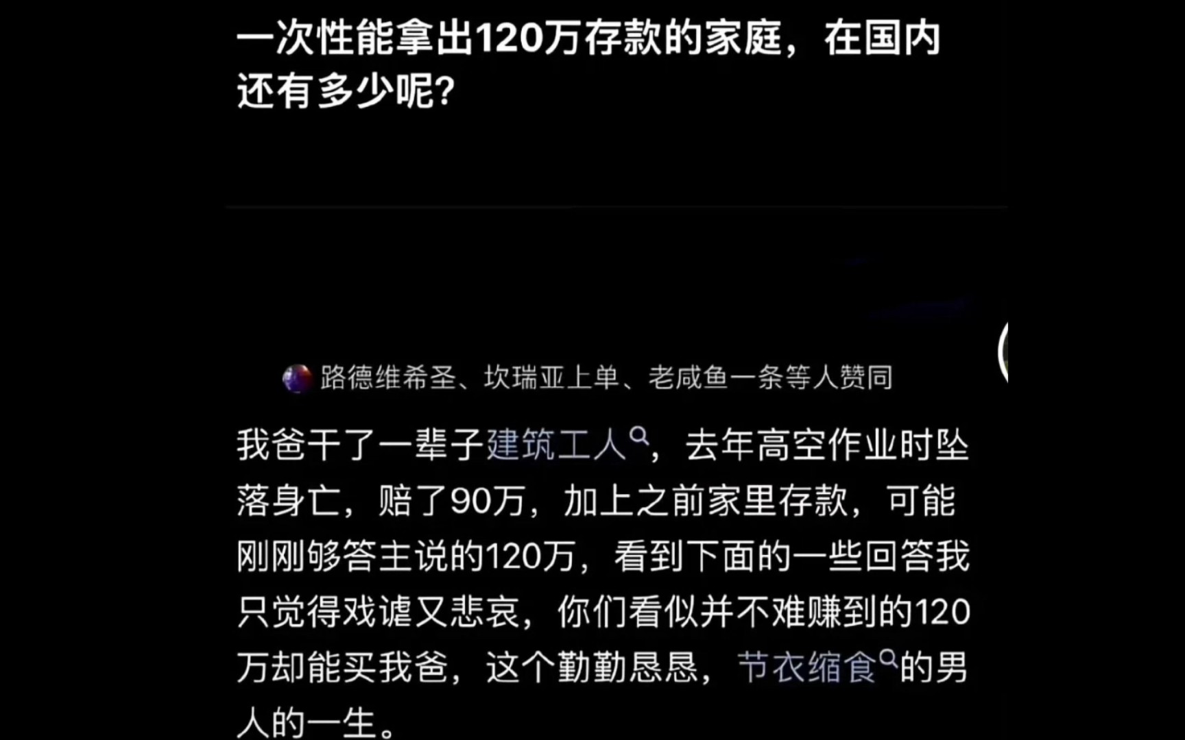 疯评67 一次性能拿出120万存款的家庭,在国内还有多少呢?哔哩哔哩bilibili