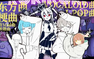 音mad常用曲 哔哩哔哩 Bilibili