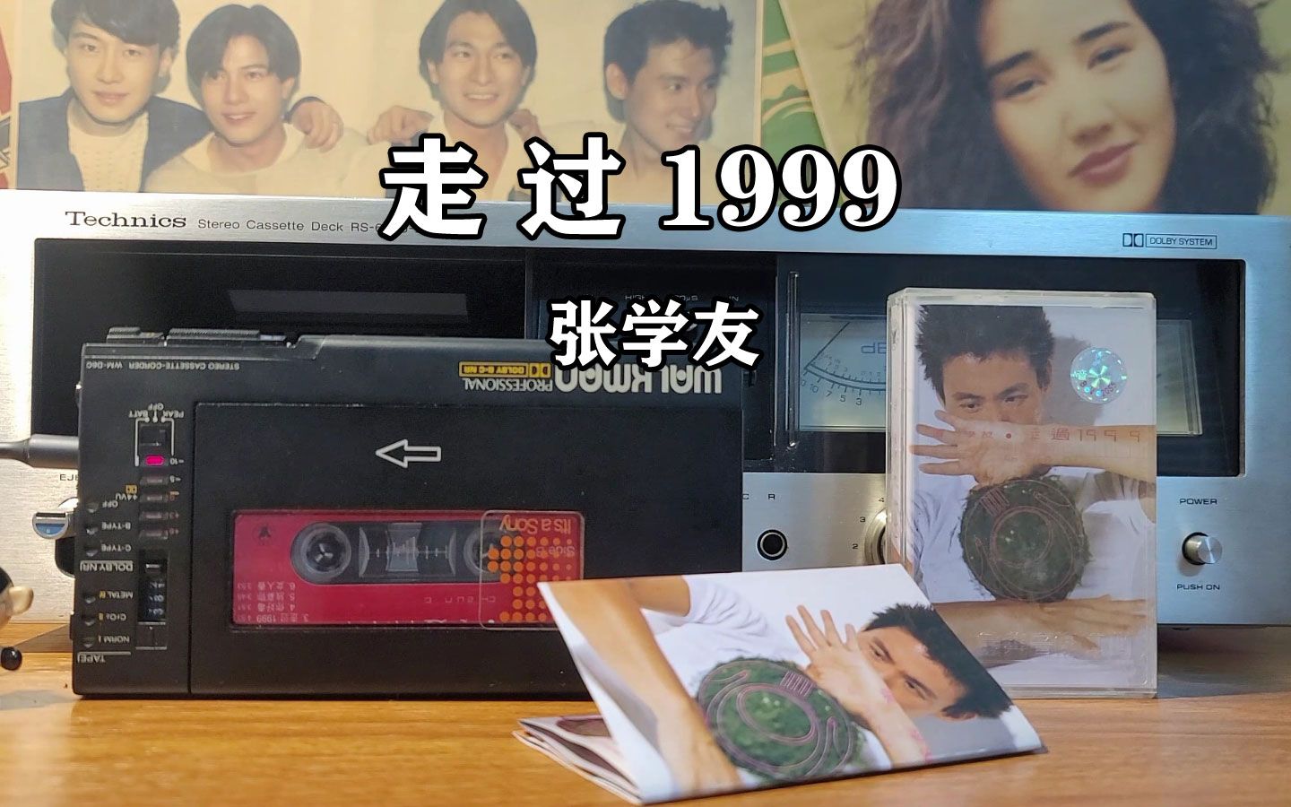 磁带试听,张学友《走过1999》哔哩哔哩bilibili