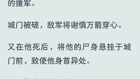 【全文】我用媚酒强占了摄政王谢玉尘.与他一夜春宵,好不快活.天亮后,谢玉尘却说:「我不会娶你的.」无妨.反正我有数不清的面首可以享受.但当...