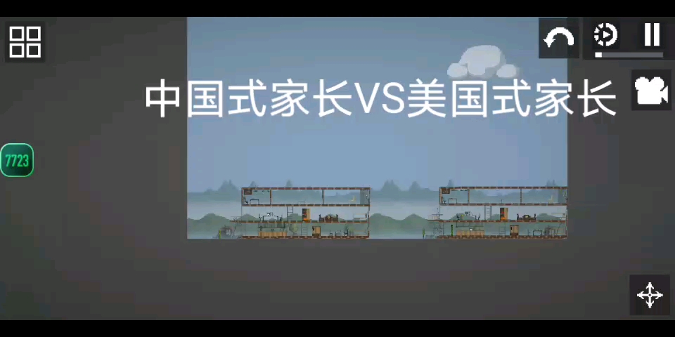 美国式家长VS中国式家长哔哩哔哩bilibili