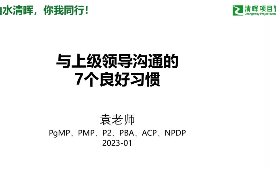 职场生存必备的7个沟通技巧哔哩哔哩bilibili