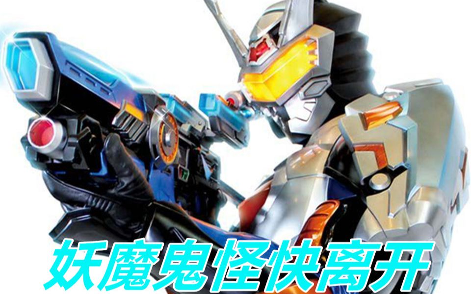 (铠甲勇士)特鲁铠甲武器技能盘点_哔哩哔哩_bilibili