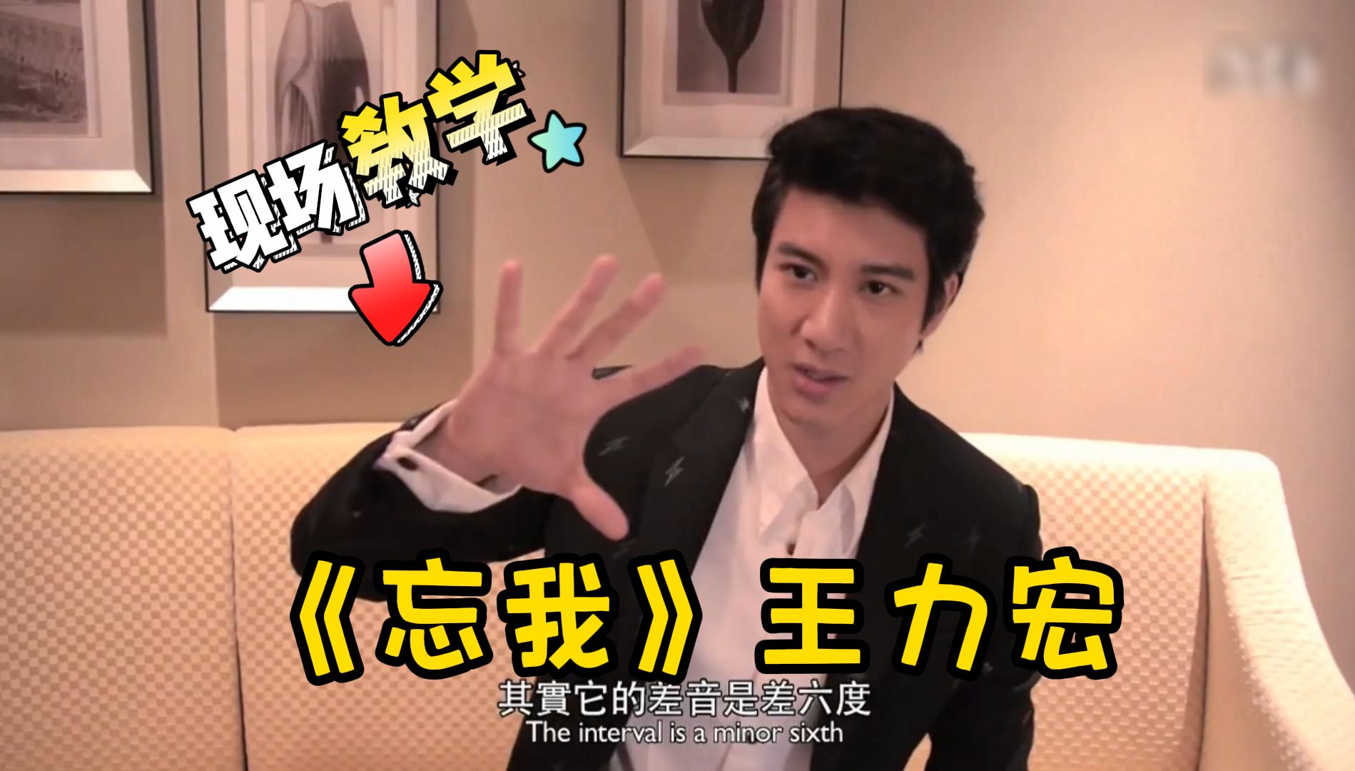 【王力宏】现场教学《忘我》,练声示范保姆级解说,专业的歌手就是不一