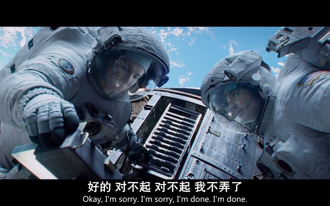 地心引力（2013）