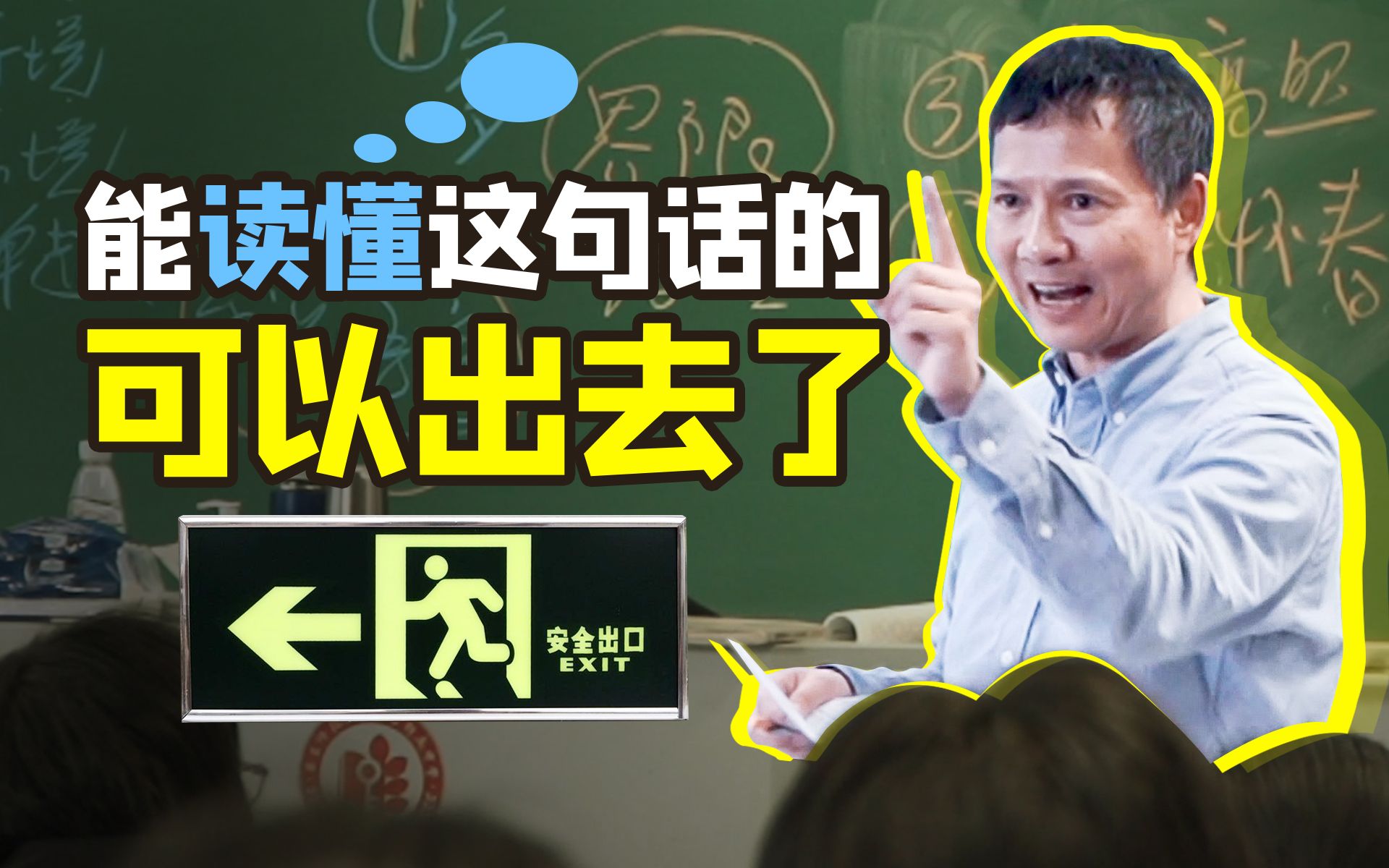 我去上海最好的高中上了堂语文课,现在的中学生太厉害了【名篇解读1《花红山》预告】哔哩哔哩bilibili