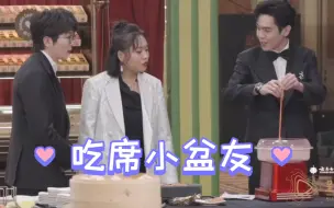 Download Video: （李雪琴X毛不易）星光大赏觅食花絮，感谢张哥（张若昀）投喂