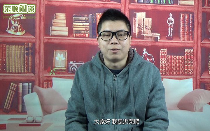 荣顺闲谈:如何正确理解企业控制权? 20171211哔哩哔哩bilibili