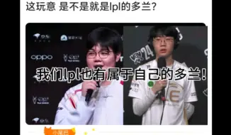 Video herunterladen: 贴吧热议:369是不是lpl的多兰?