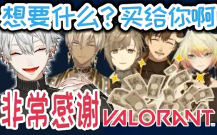 Descargar video: 【valo部】被形形色色的人请客的虚拟小白脸葛叶