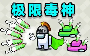 Download Video: 《 毒 神 》