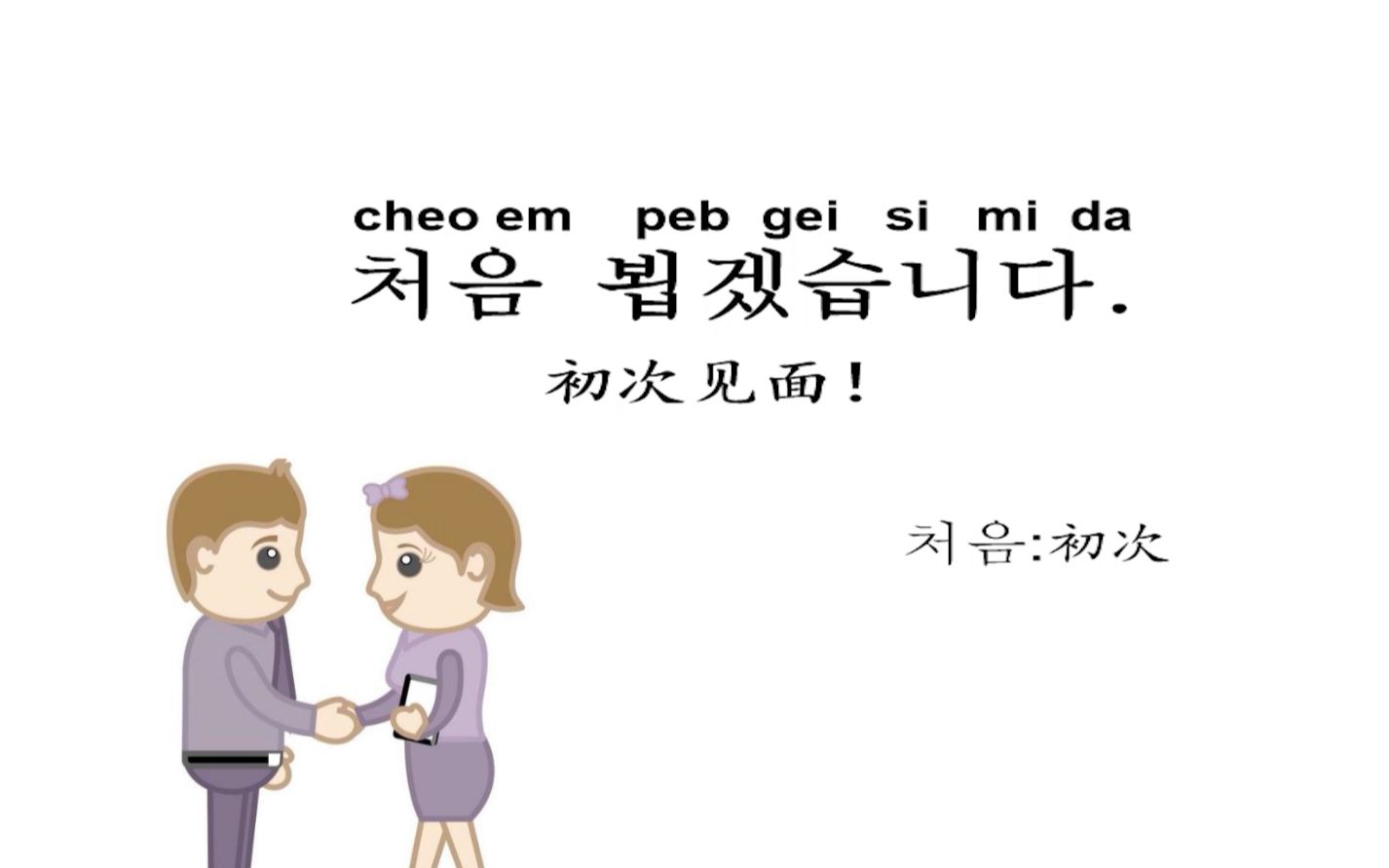 玻璃球韩语怎么说(玻璃球韩语怎么说的)
