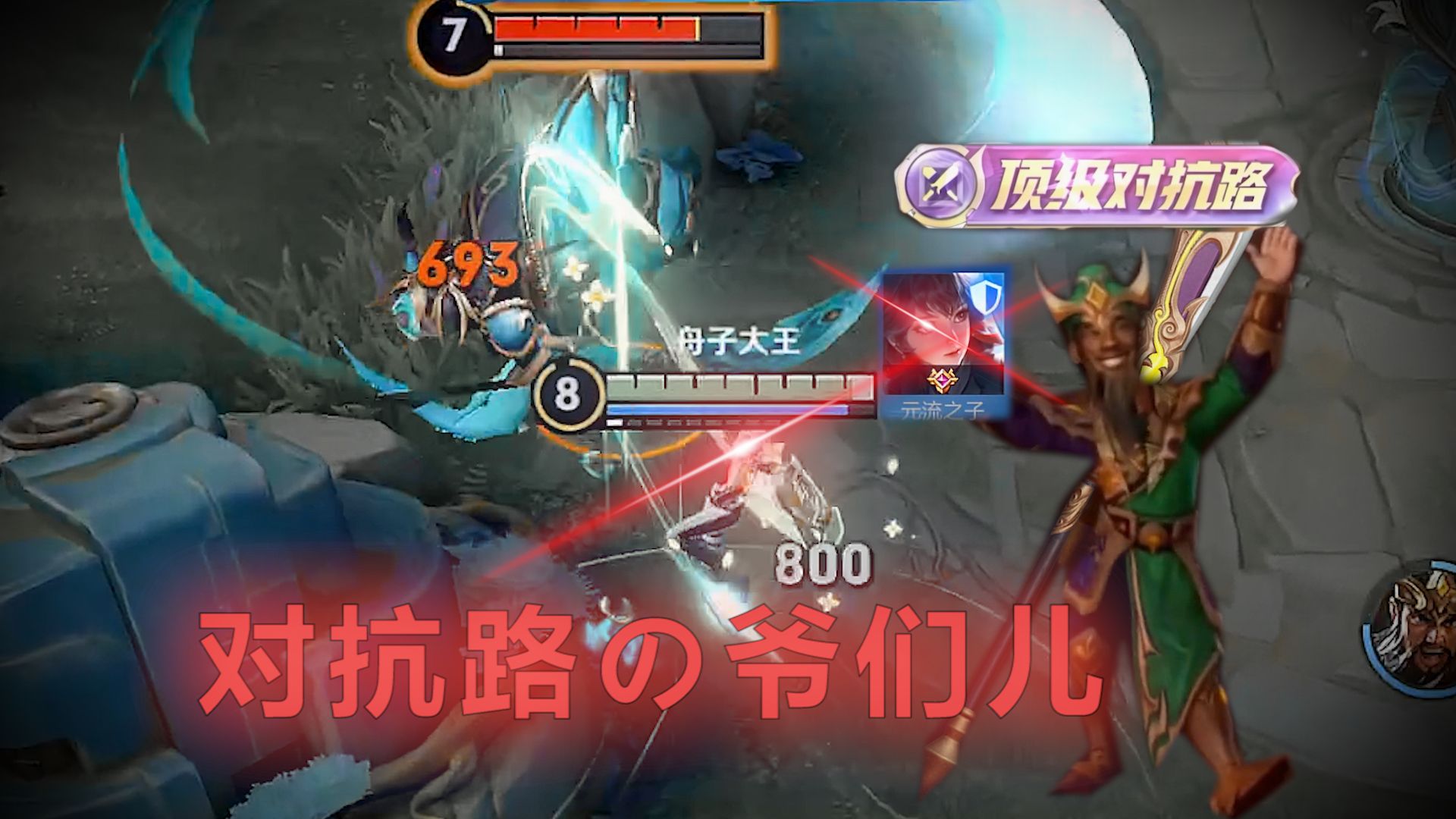 最正义の一集