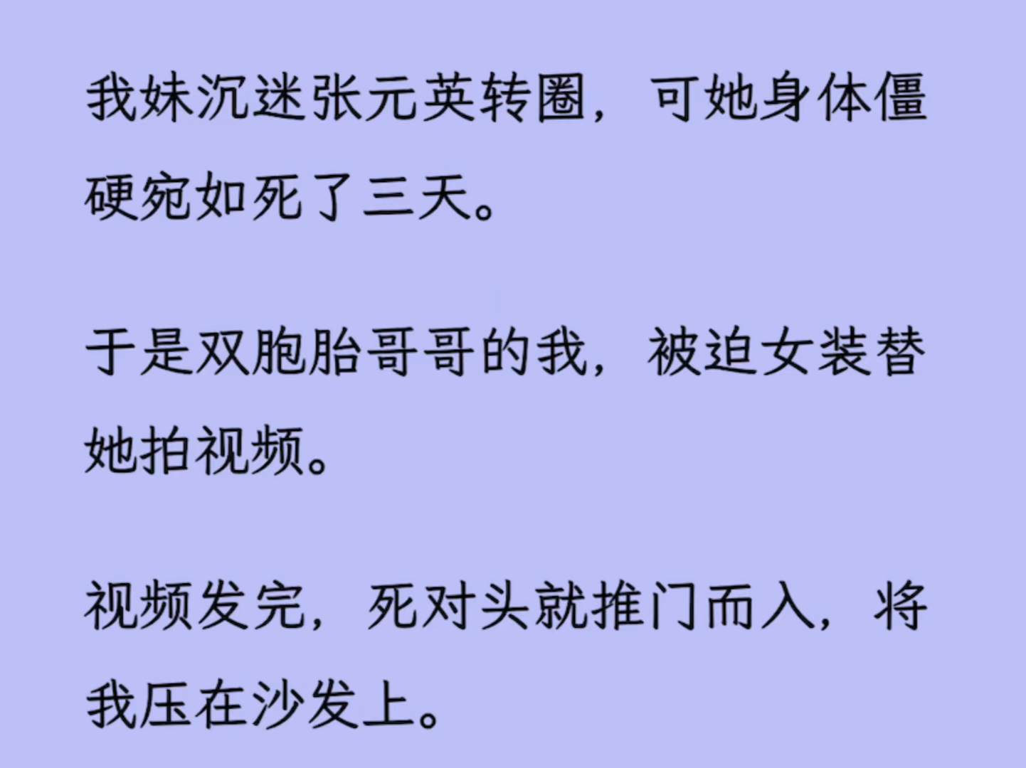 【双男主】穿女装拍张元英转圈被死对头压在沙发上:哥哥,再扭一次给我看好吗?哔哩哔哩bilibili