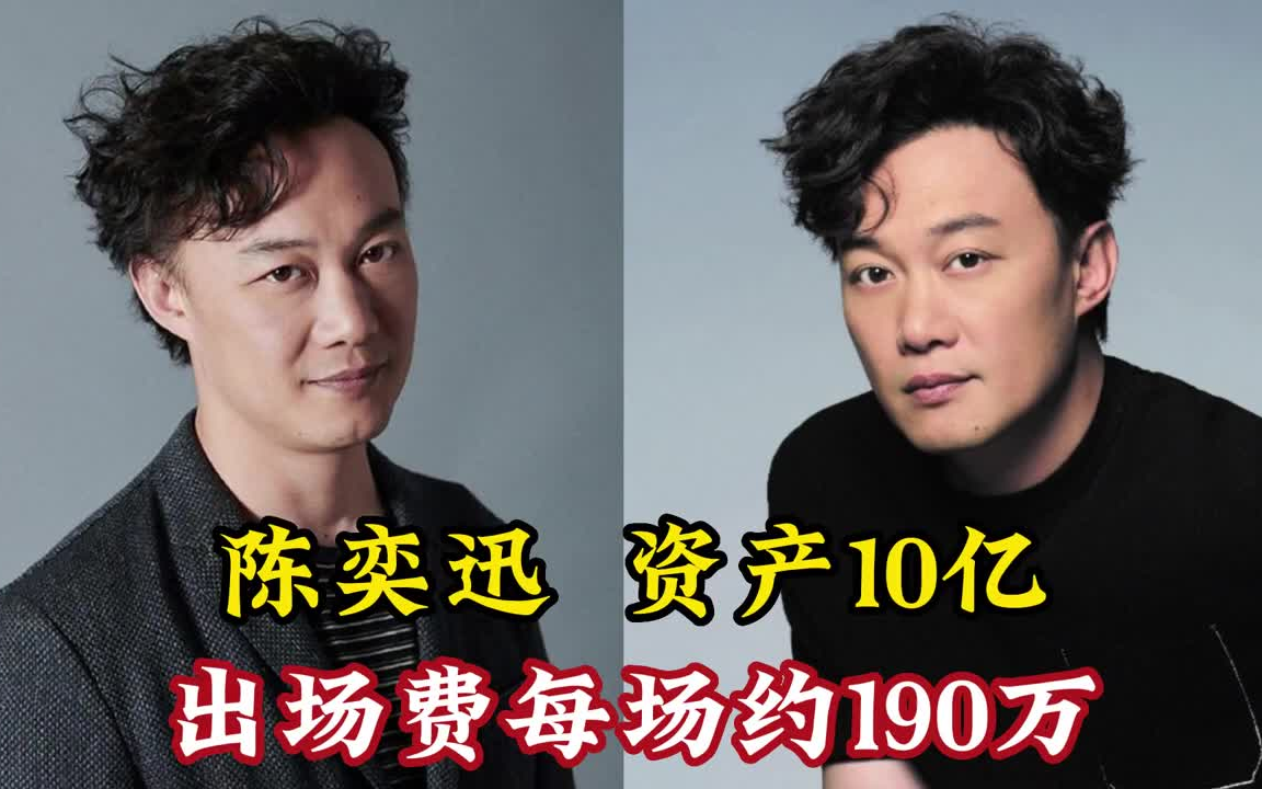2023年中国最有钱的10位明星,成龙只排第4,最后一位坐拥560亿
