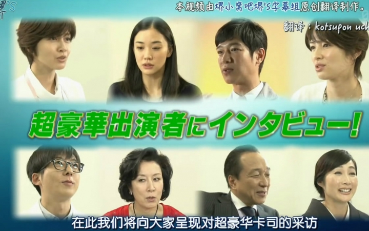 [图]【堺S】150617 就在今晚!『Dr.伦太郎』最終回直前SP