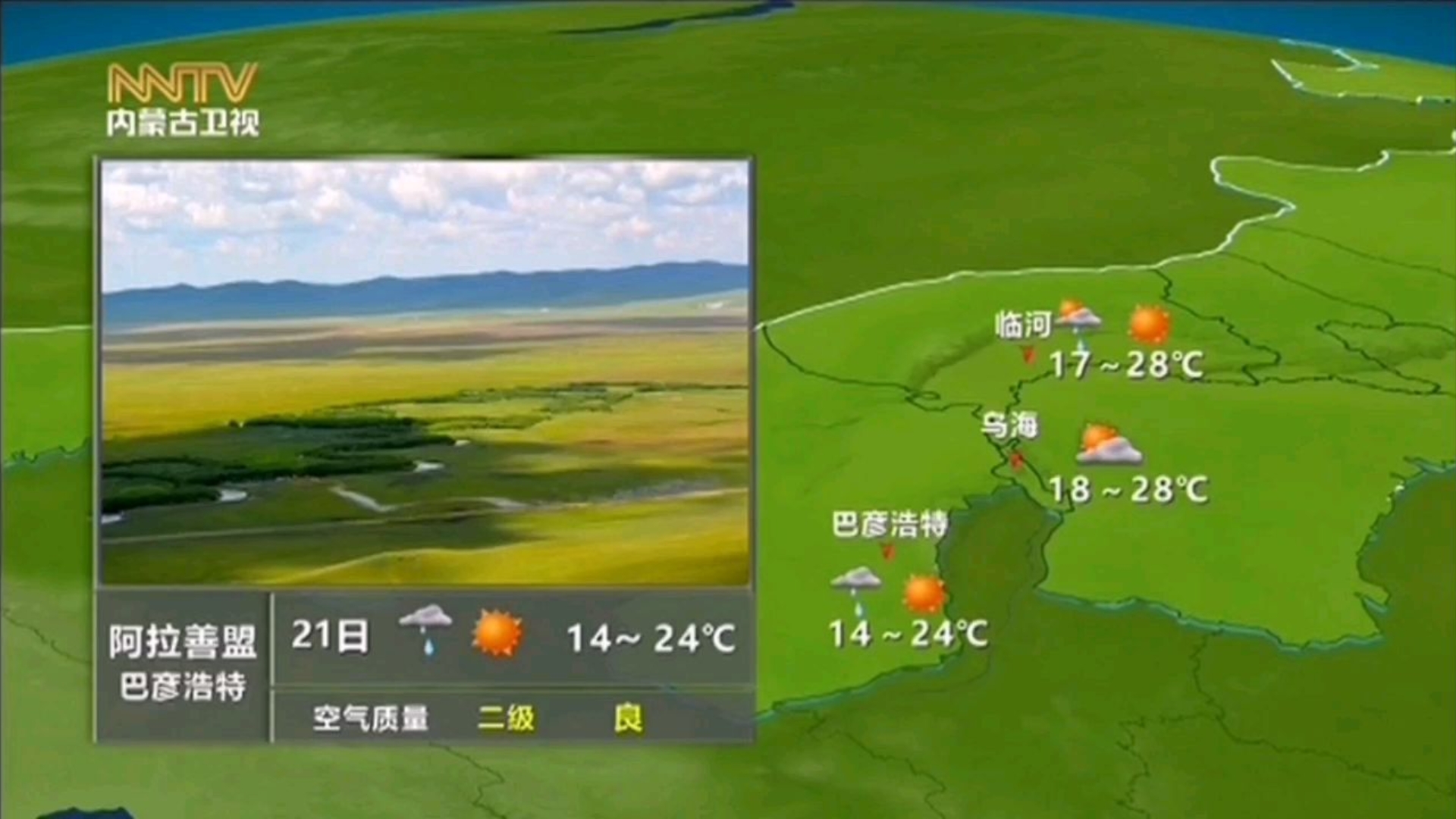 乌海的天气预报今日情况