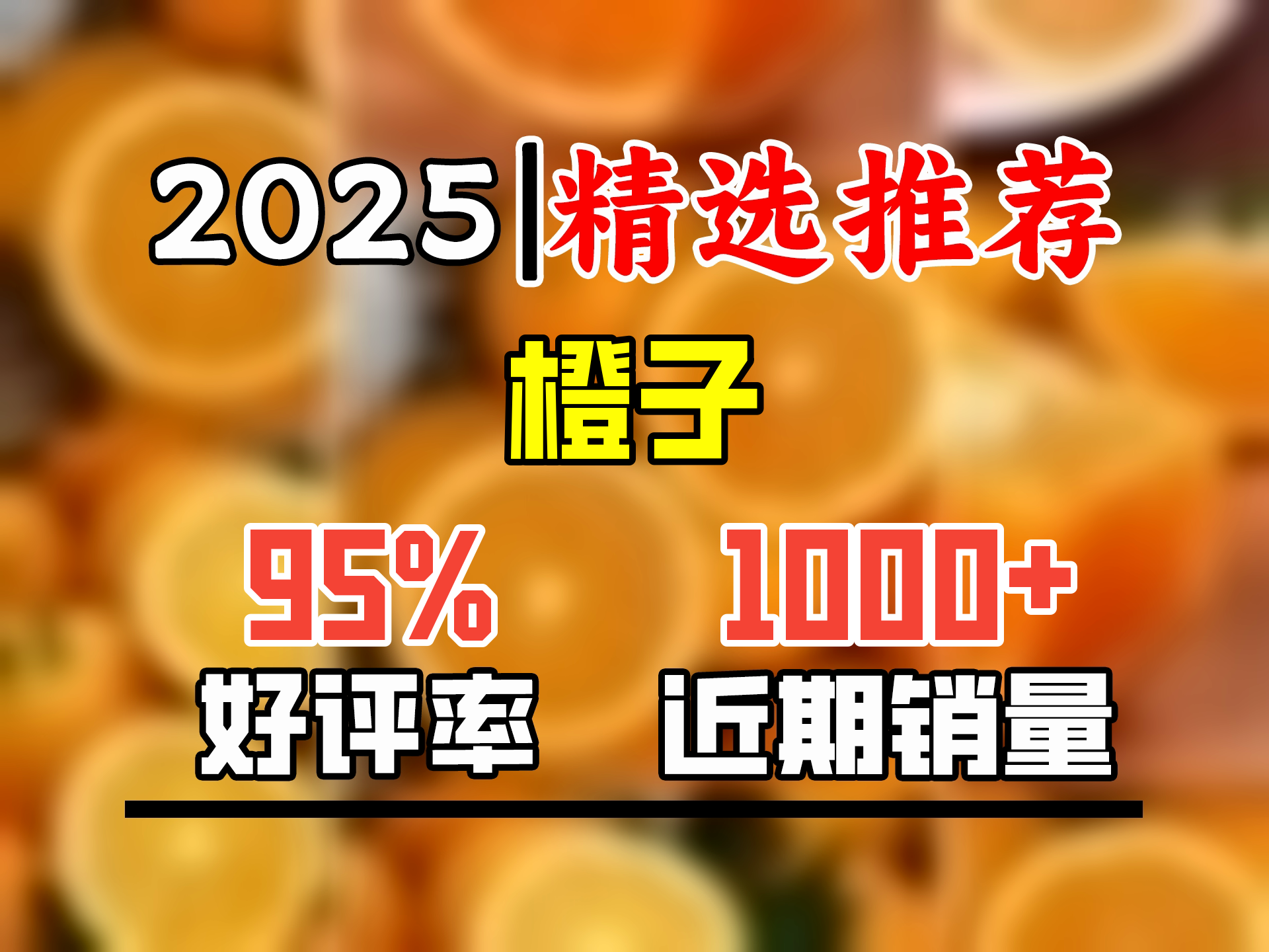 奉节脐橙正宗重庆奉节脐橙现摘新鲜橙子果园源头直发包邮 【品质】净重9斤单果7080mm哔哩哔哩bilibili