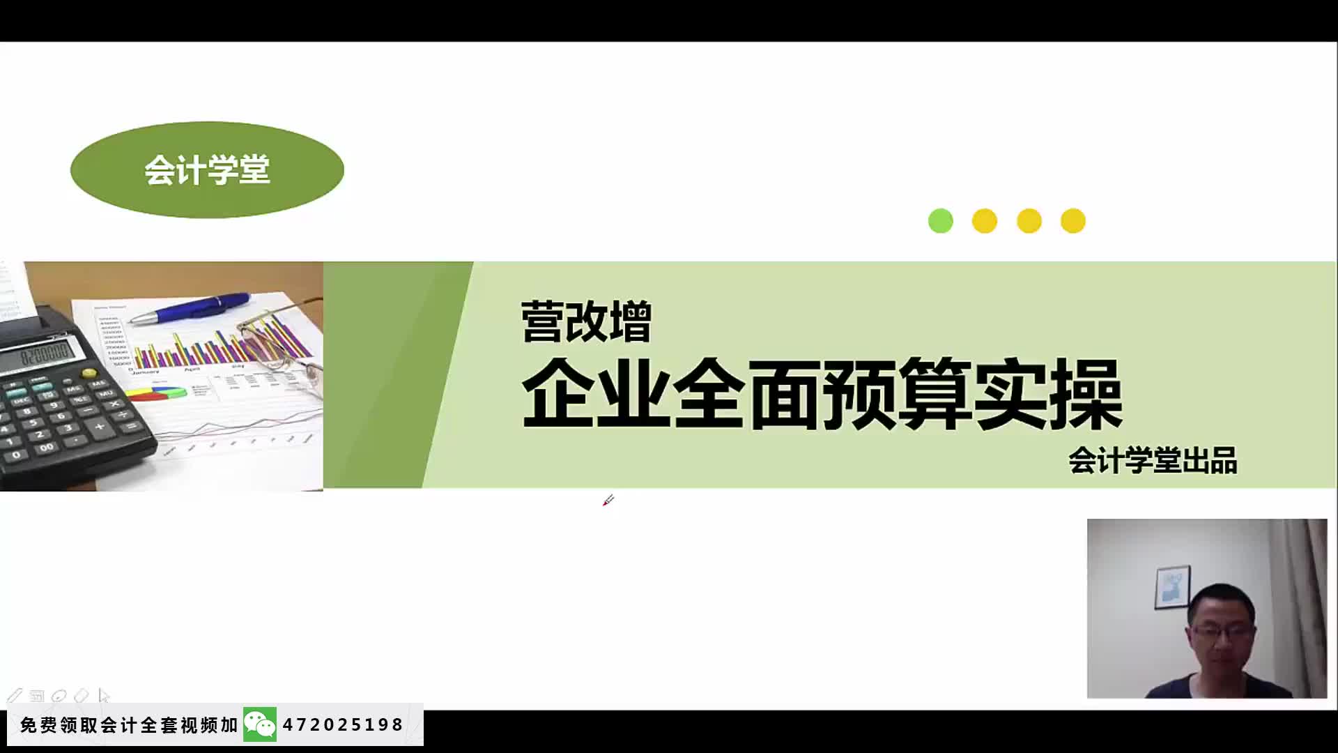 增值税借贷商贸公司增值税小规模纳税人增值税税率哔哩哔哩bilibili