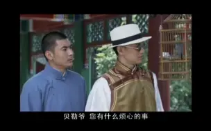 Download Video: 周一围丨贝勒爷cut