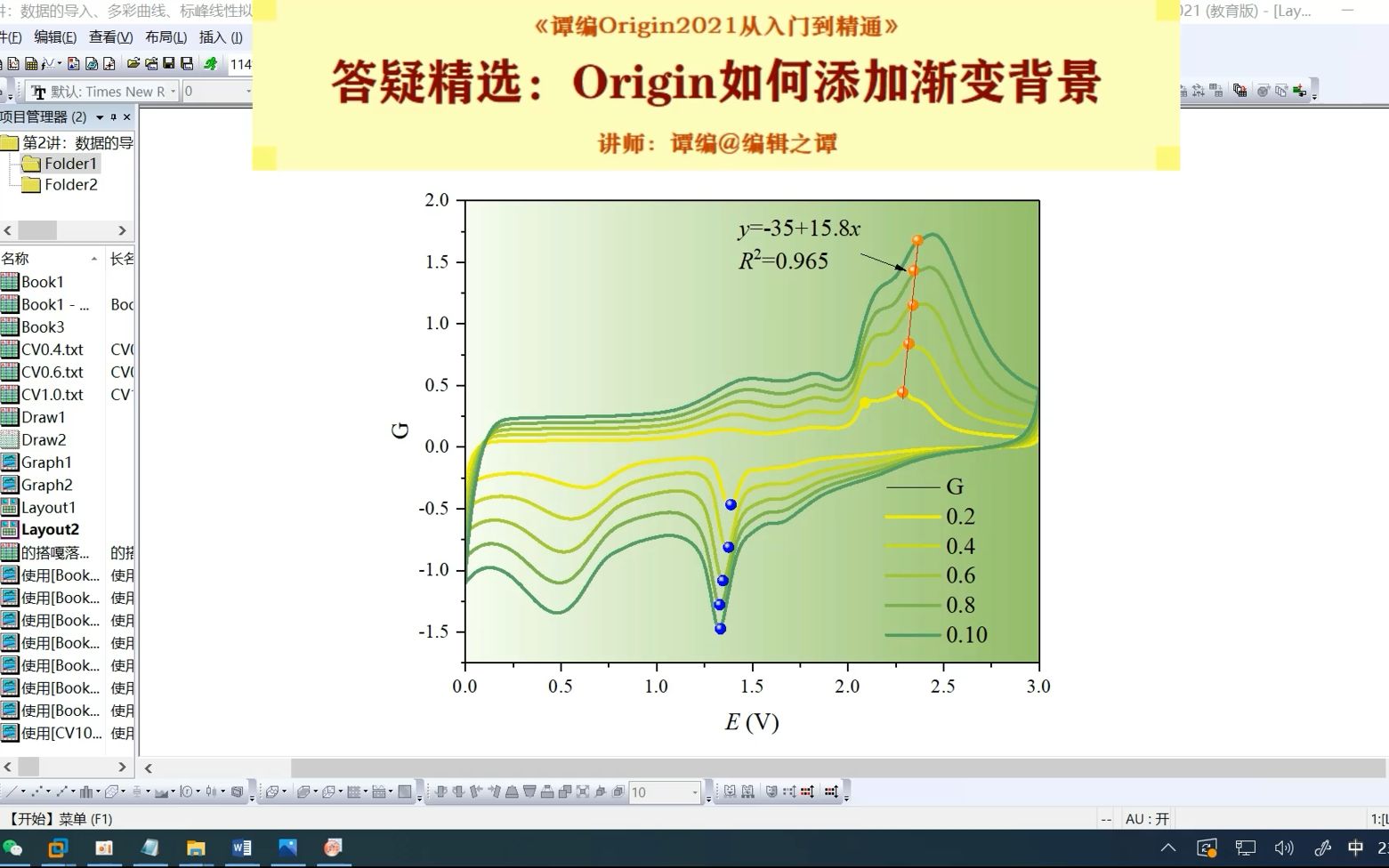 Origin如何添加渐变背景哔哩哔哩bilibili