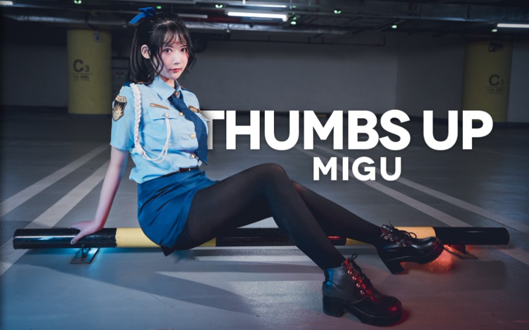 [图]【咪咕♡】Thumbs Up★性感女保安停车场在线蹦迪！