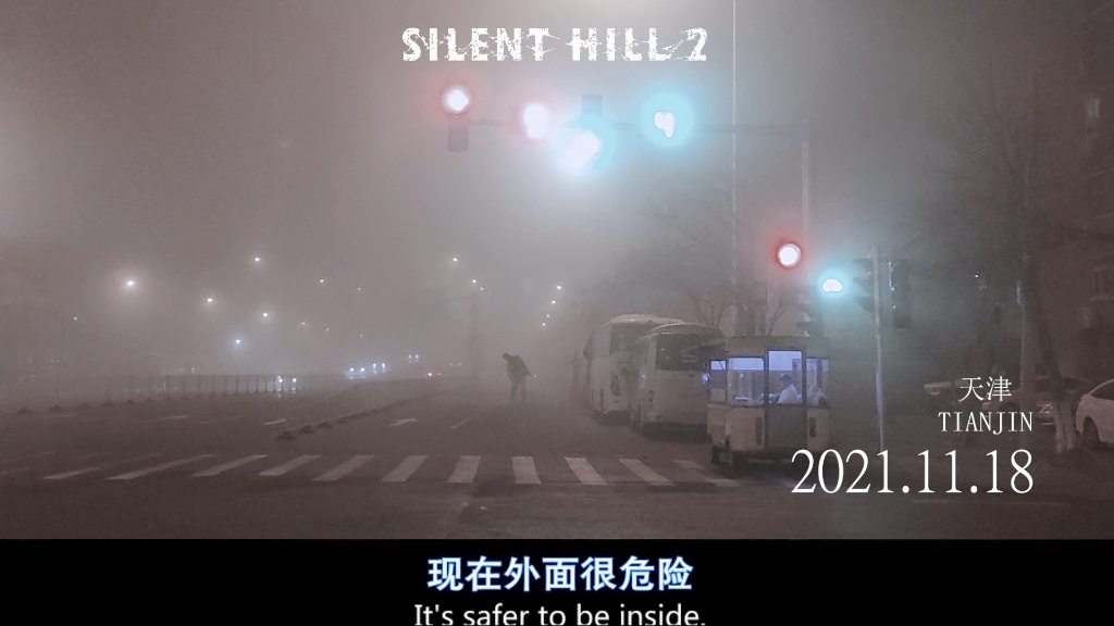 [图]2021天津寂静岭事件