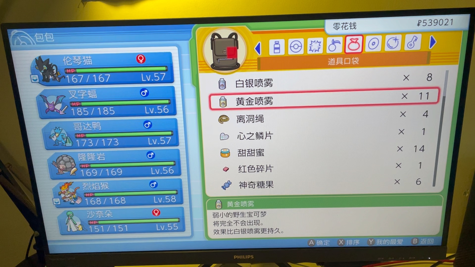 宝可梦dp复刻抓艾姆利多时的bug