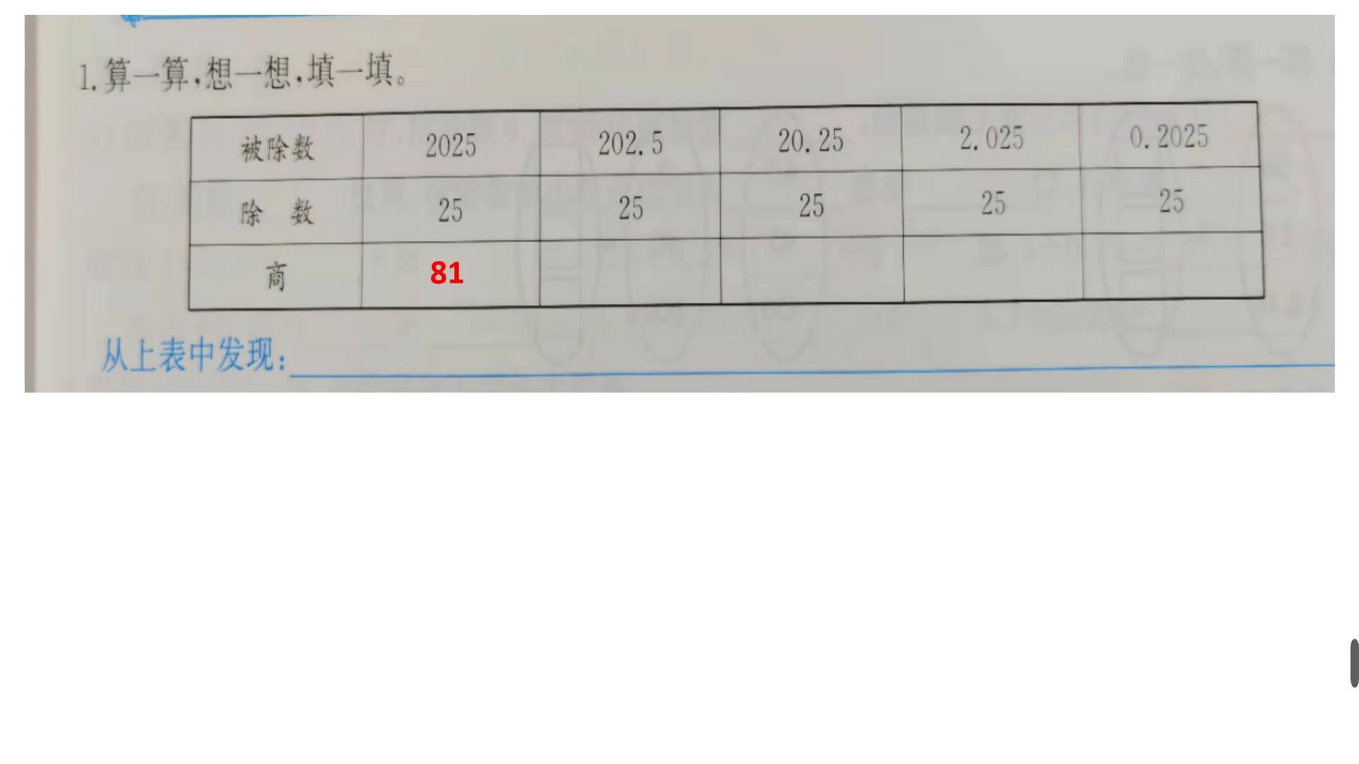 [图]丛书13页讲评