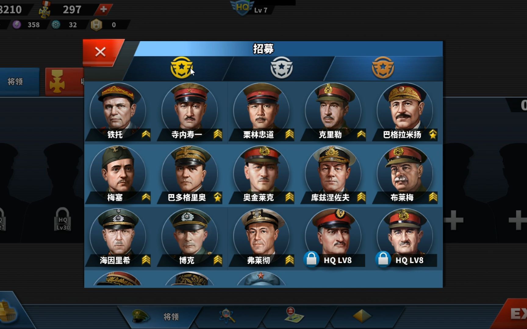 【星空犹在-/世界征服者4】如何出将领_单机游戏热门视频