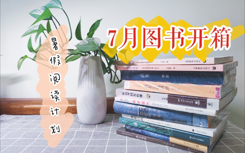 「禅木」购书分享┃多抓鱼┃当当┃阅读计划┃教育书籍┃教师阅读书目哔哩哔哩bilibili