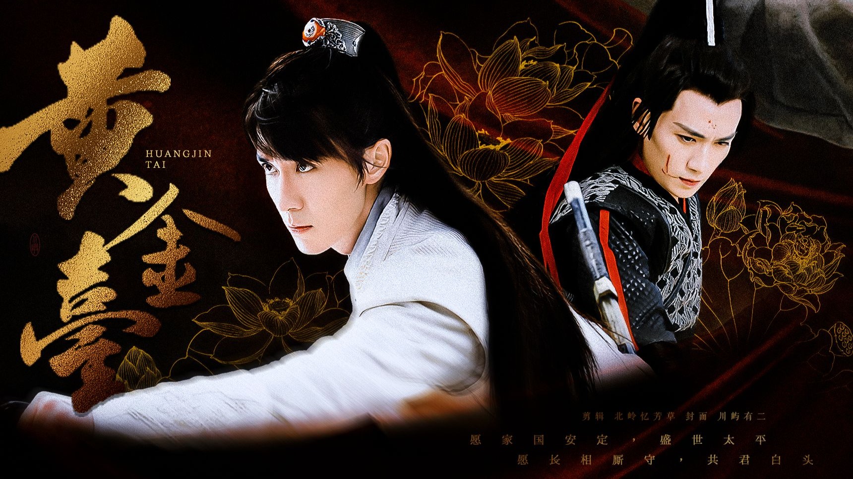 黄金台48 先婚后爱 24k纯甜 大结局