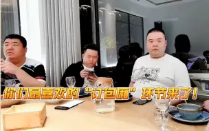 Download Video: 你们最喜欢的“订包厢”环节来了！再次恭喜白鲨拿到第三张CFS门票，出征韩国！