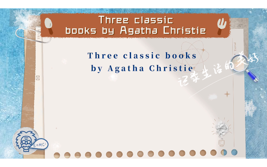 [图]Three classic books by Agatha Christie 阿加莎·克里斯蒂作品阅读笔记