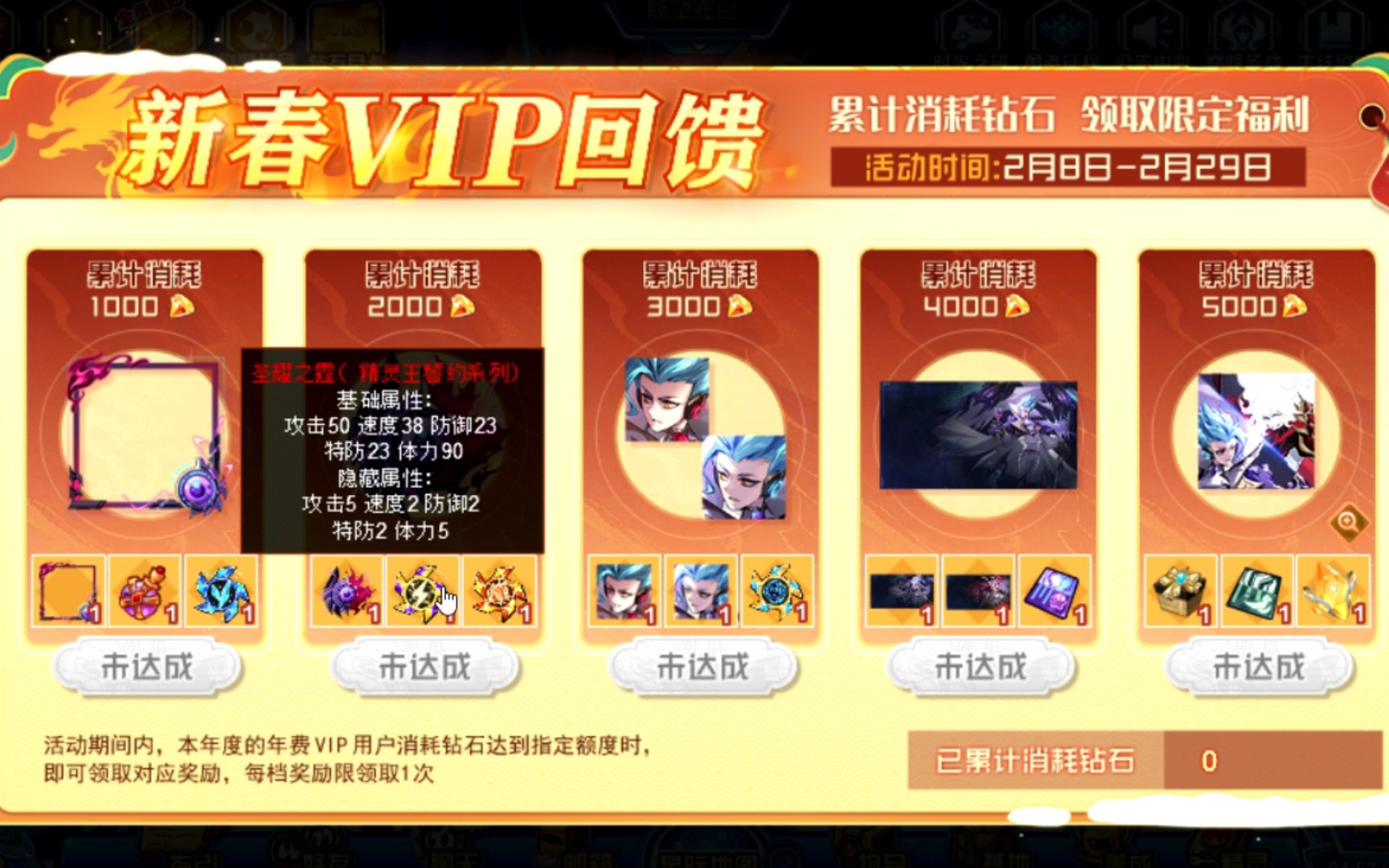 赛尔号 2024 春节活动速览!机王天尊神话皮肤!邪魇补丁免费送!
