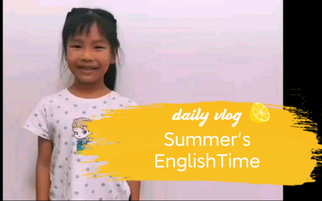 [图]Summer's English Time 一年级小豆包日记