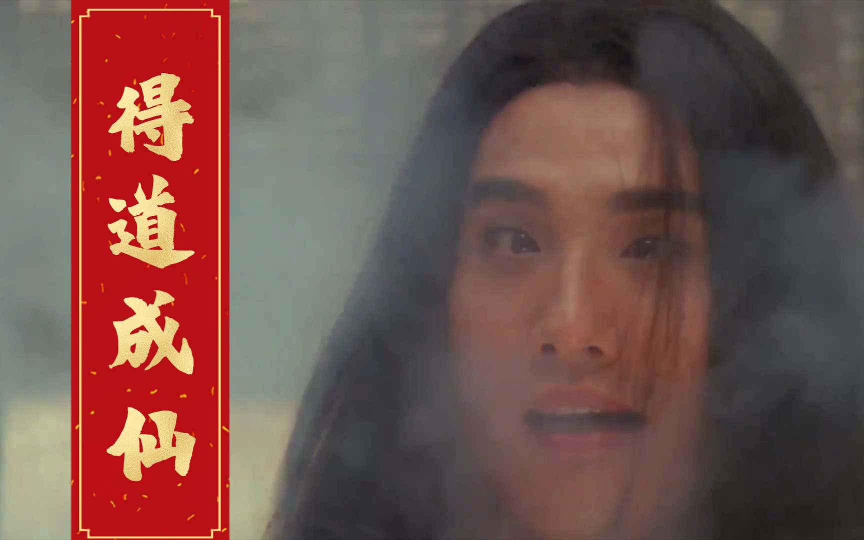 爆笑对决!东成西就段王爷得道成仙大战欧阳峰!