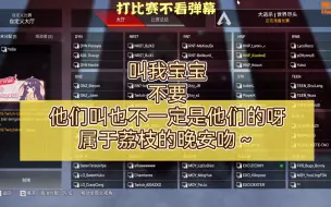 Download Video: 【APEX/鹅枝】“叫我宝宝，他们叫也不一定是他们的呀” 鹅枝的晚安吻