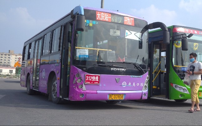 【大庆公交】大庆市312路全程pov 公交总站→创业庄