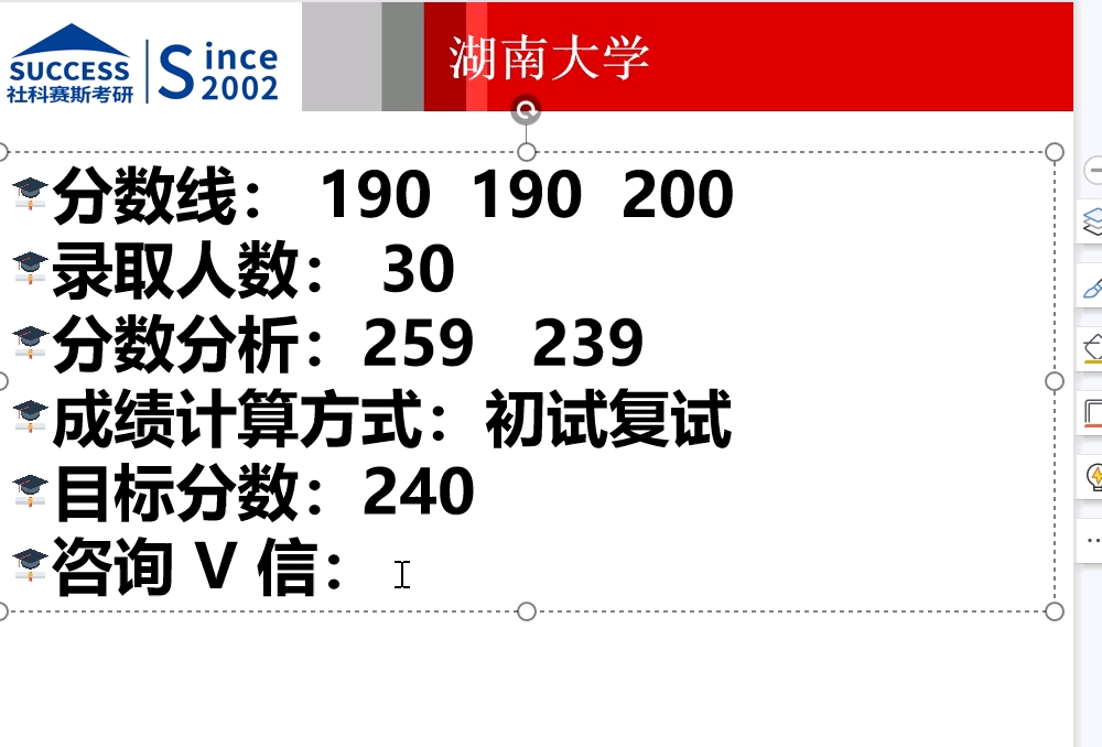 湖南大学会计专硕最新院校解析哔哩哔哩bilibili