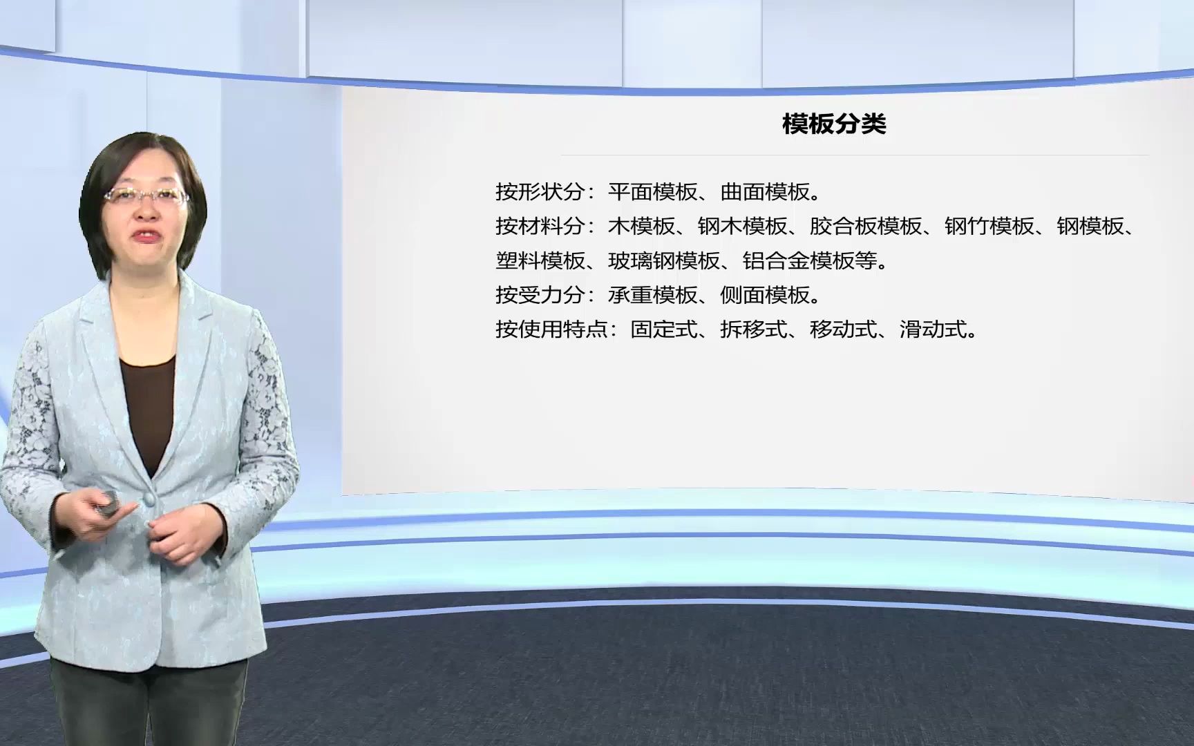 [图]【建筑工程施工技术】22模板构造