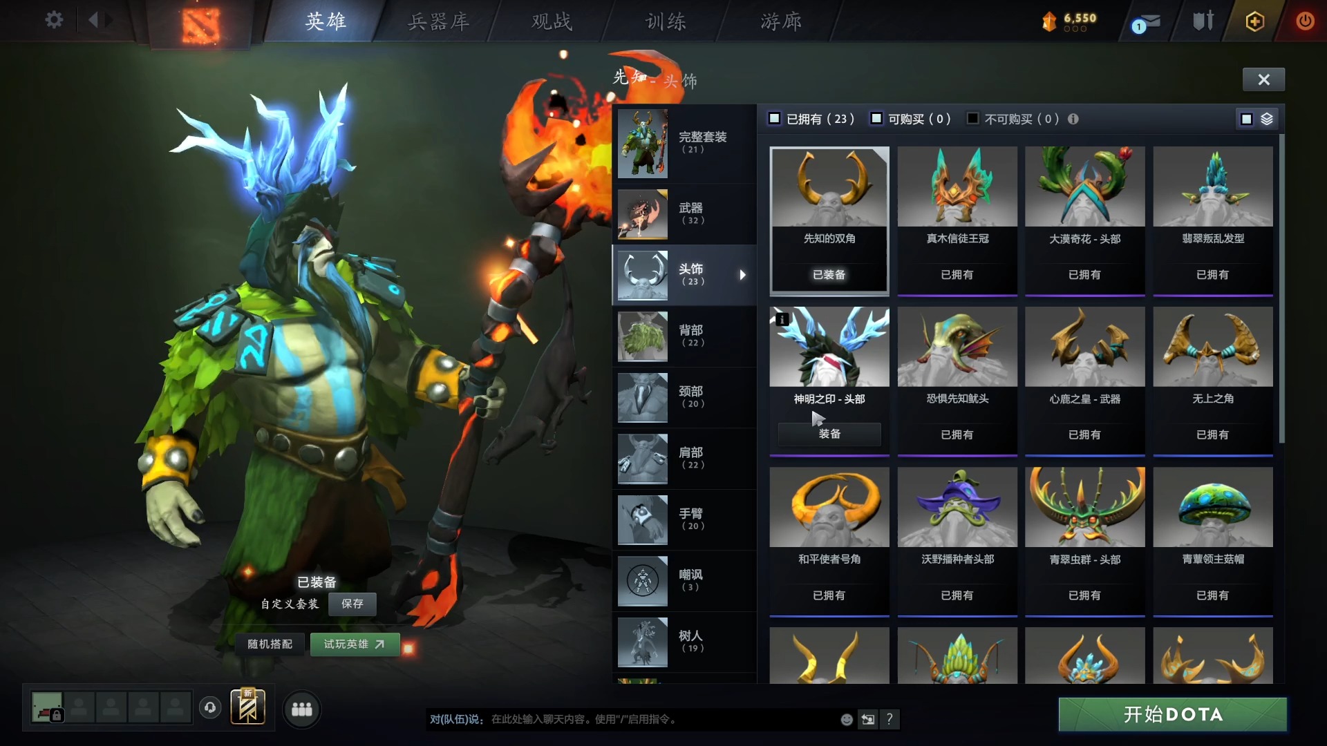 dota2所有地图皮肤一览图片