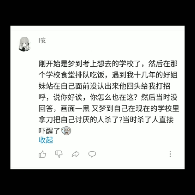 刚开始是梦到考上想去的学校了,又梦到在现在的学校里拿刀把自己讨厌的人哔哩哔哩bilibili