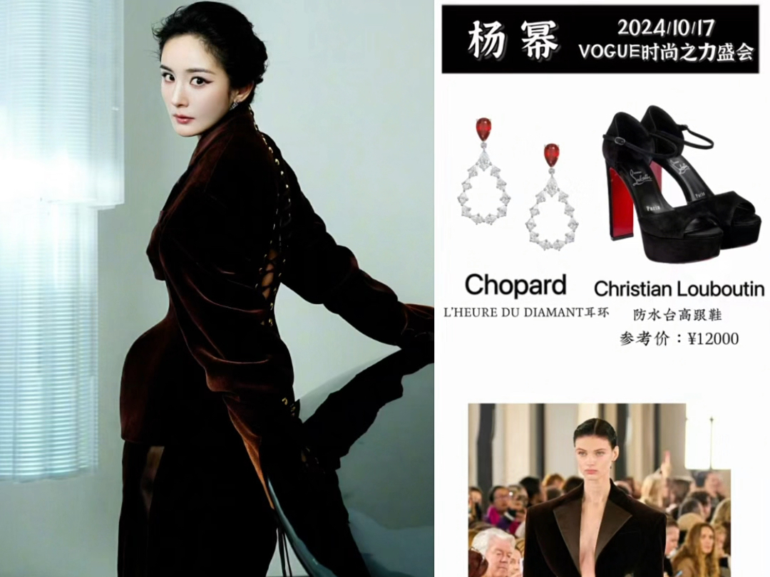 vogue时尚之力盛会杨幂第二套look,惊喜上身了 Schiaparelli(夏帕瑞丽)的23春夏高定.哔哩哔哩bilibili