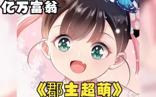 梦郡主 哔哩哔哩 Bilibili