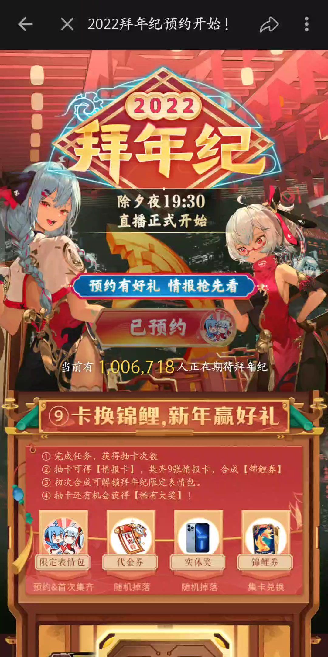 锦鲤卡,合成!哔哩哔哩bilibili