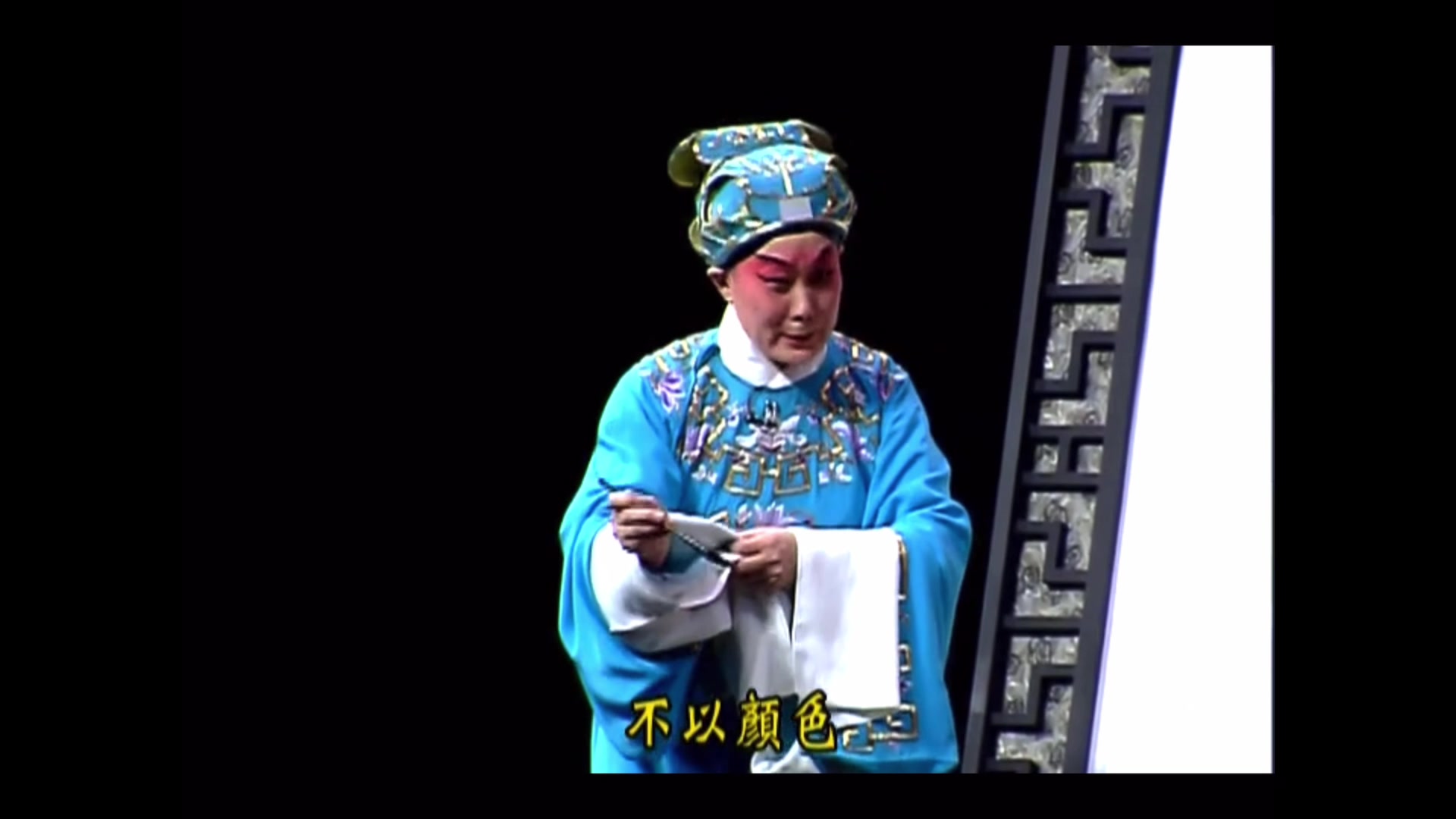 裴艳玲钟馗梅花诗混剪
