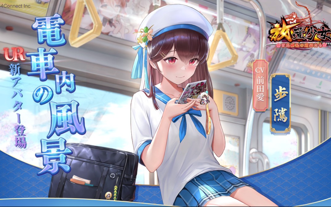 【放置少女】步隲角色立绘